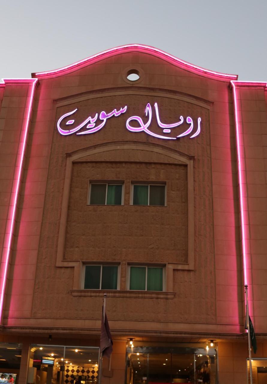 Royal Furnished Aparthotel 3*